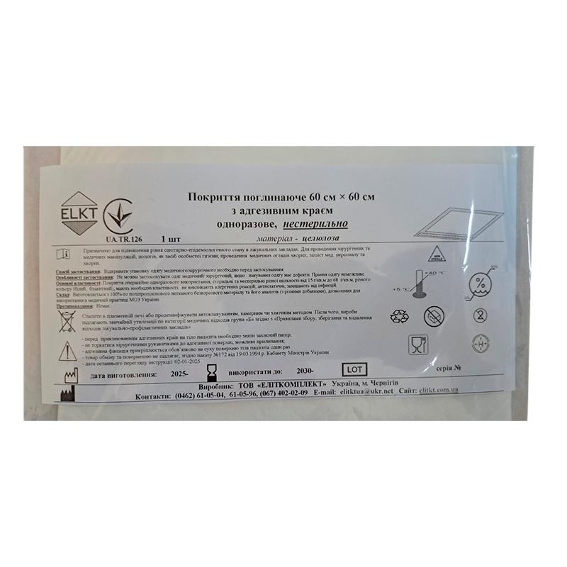 Покриття поглинаюче 60 см х 60 см з адгезивним краєм, нестерильно, Бренд ELKT